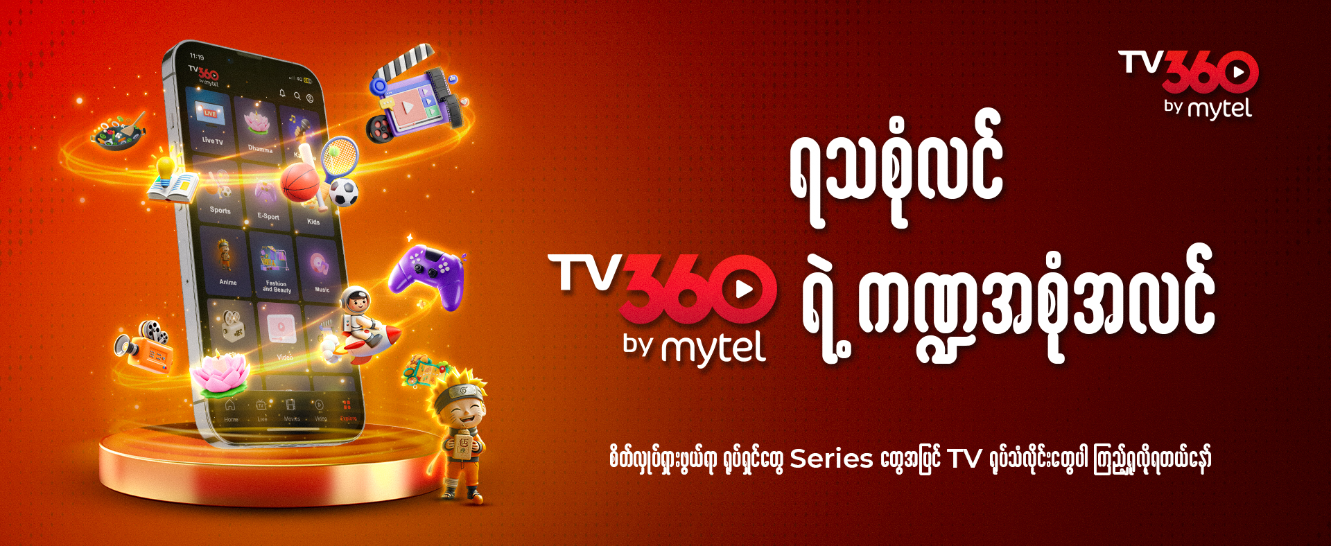 VOD CATEGORY