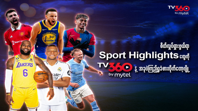 Sports Banner