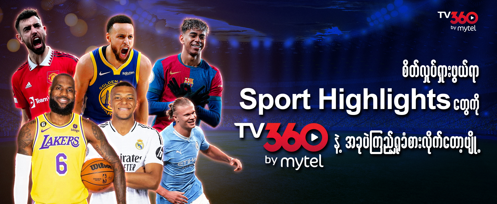 Sports Banner