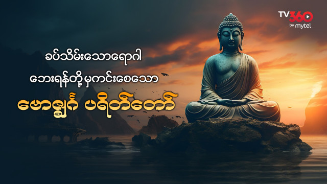 Dhamma