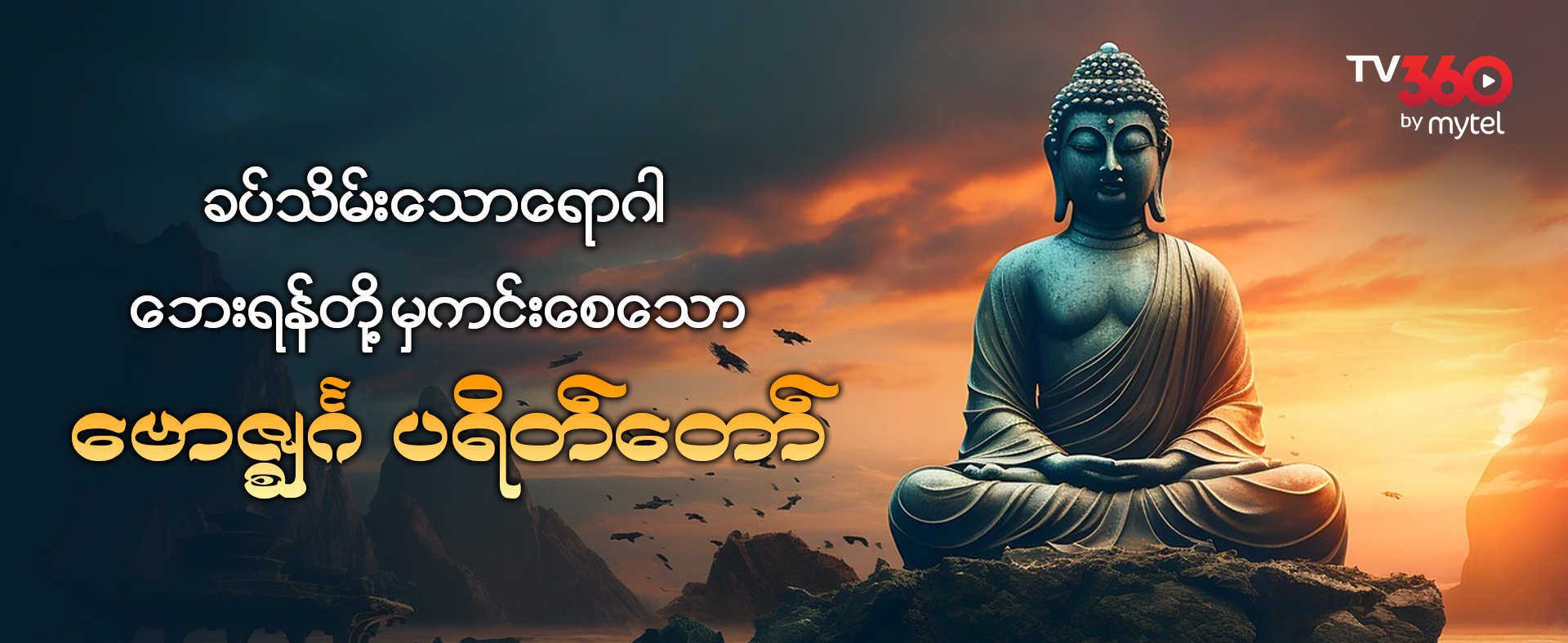 Dhamma