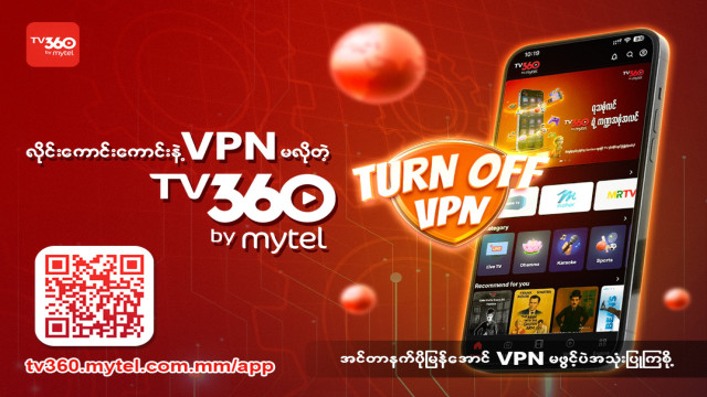 Turn off VPN