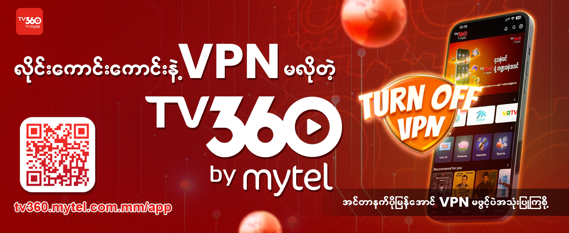 Turn off VPN