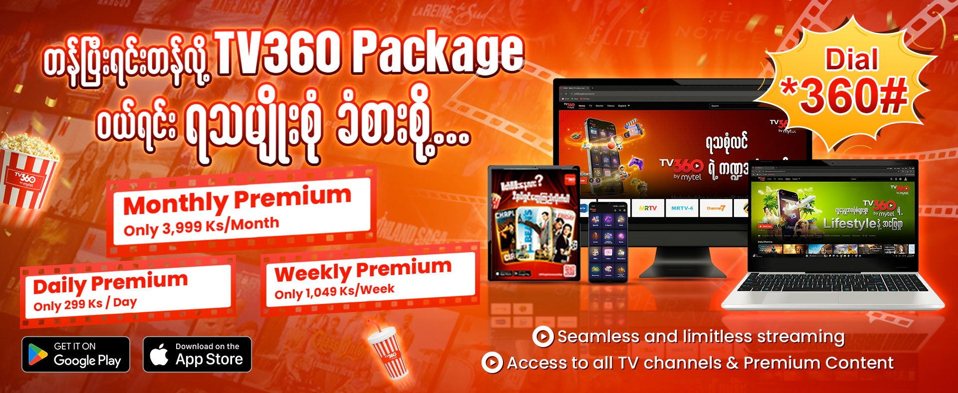 TV360 : Premium Package