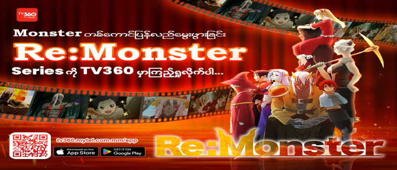 Re: Monster Anime