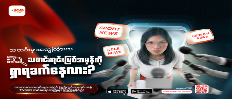 HOT News