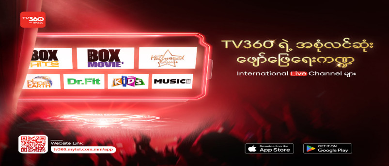 International Live Channels