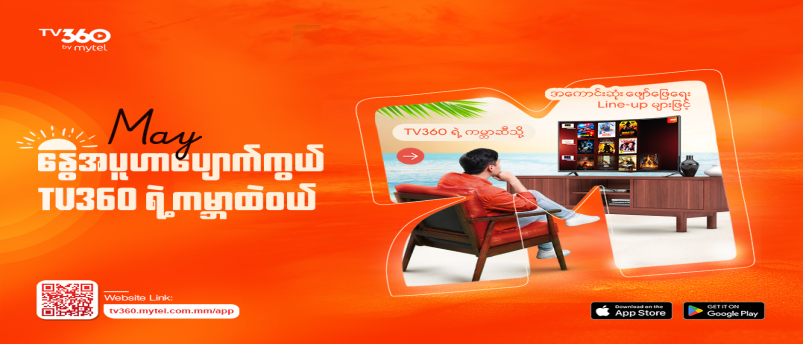 TV360 May Line-up Banner