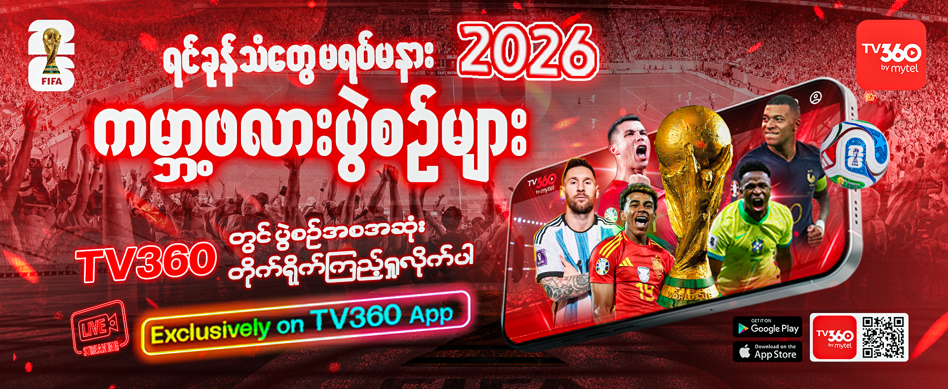 TV360 World Cup