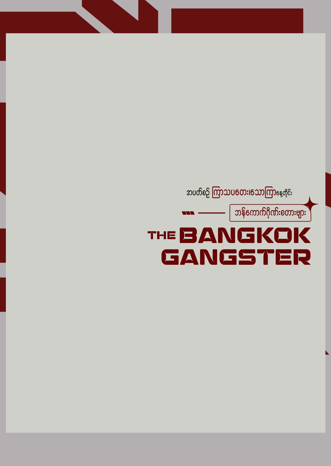 Bangkok Gangster