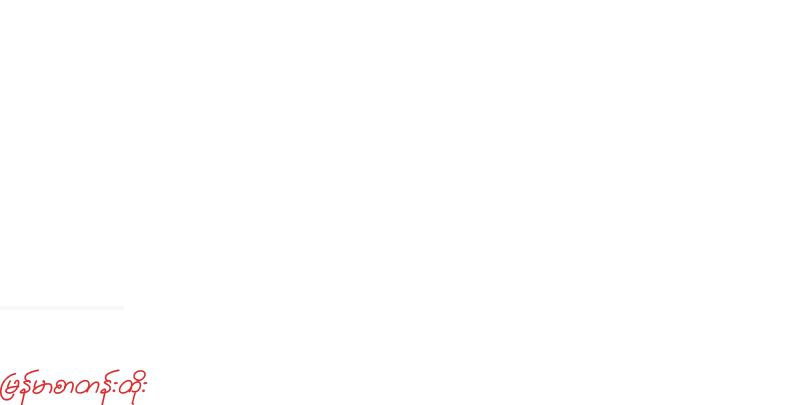 Bangkok Gangster