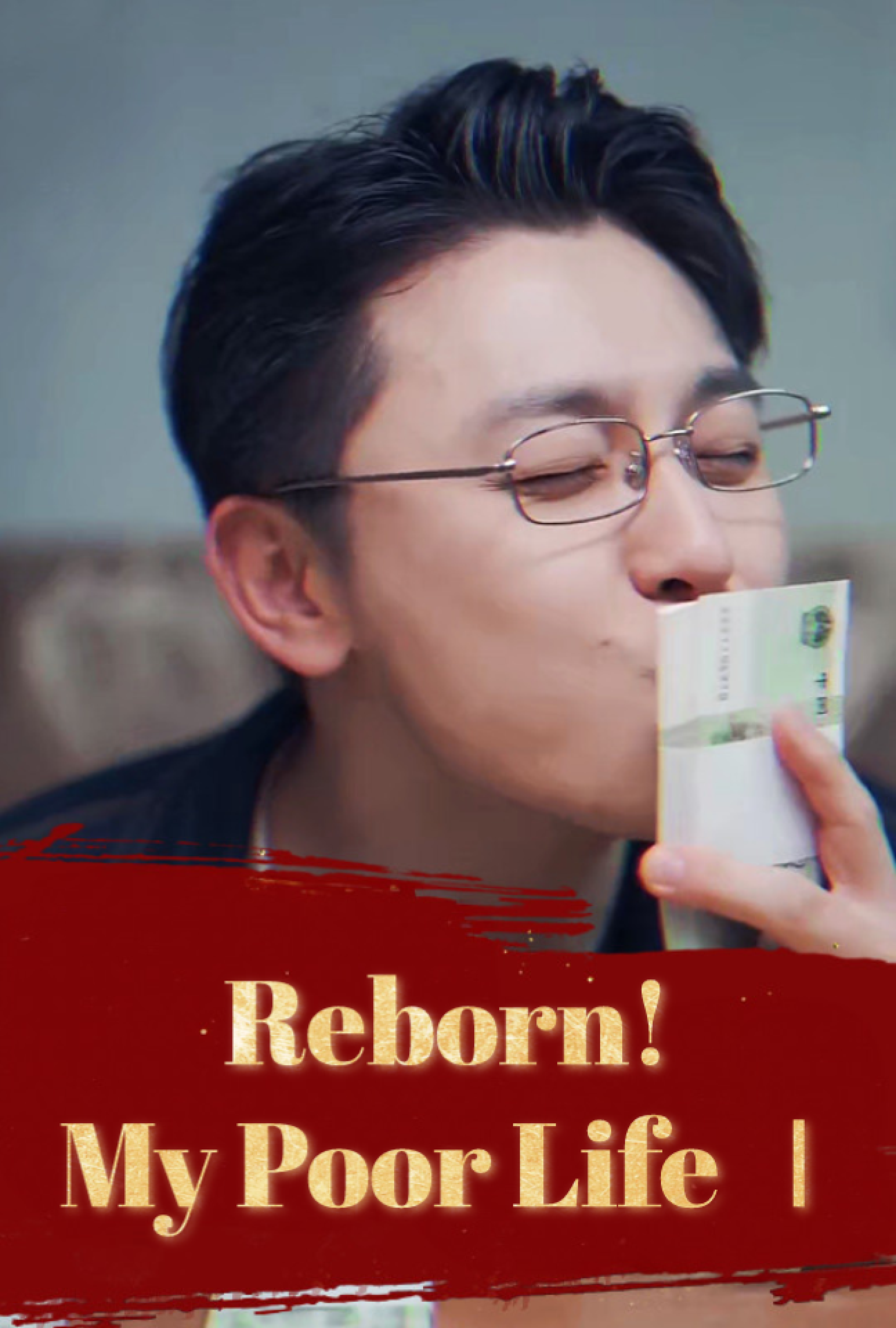 Reborn! My Poor Life Season 1 - (ပြန်လည်မွေးဖွားခြင်း! ကျွန်ုပ်၏ ဆင်းရဲမွဲတေသောဘဝ) (Season 1) - အပိုင်း 1